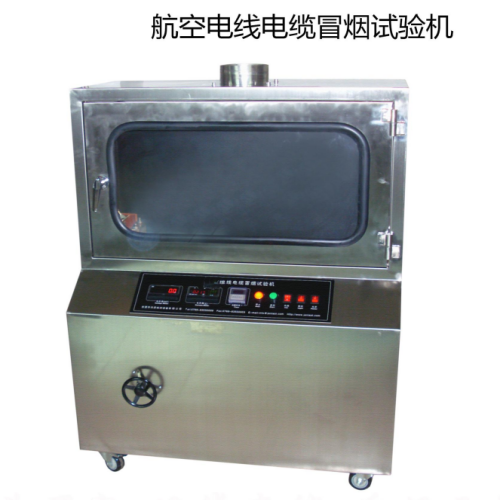 航空电线电缆冒烟试验机1.png